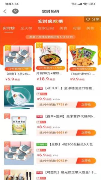 华人生活1