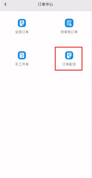 聚水潭ERP图片9