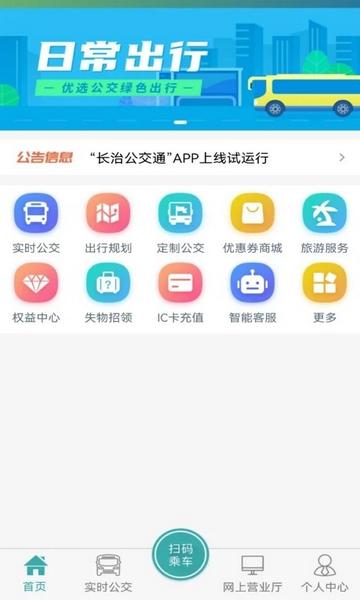 长治公交通图片2