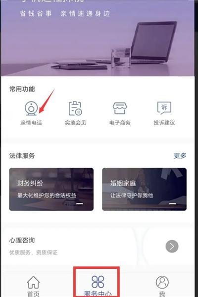 狱务通app图片6