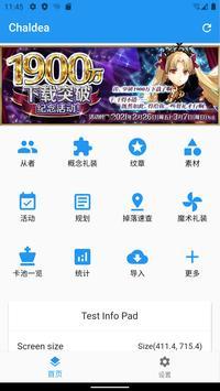 Chaldea图片3
