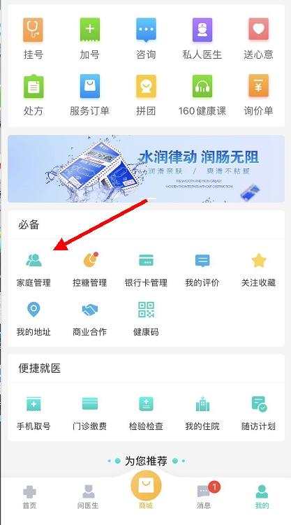 健康160怎么查看检查报告2