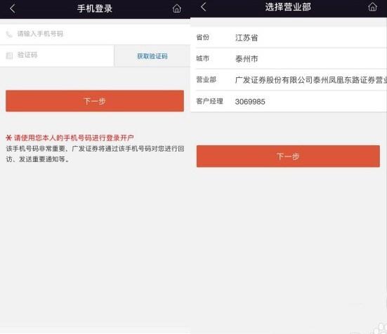 广发易淘金图片5