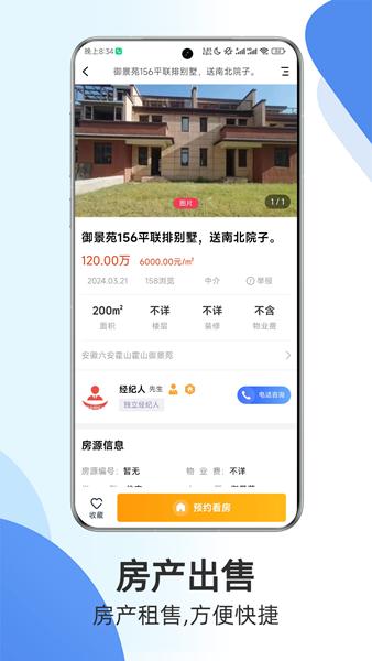 掌上衡山图片