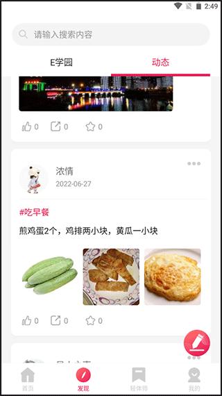 魔胴健康12