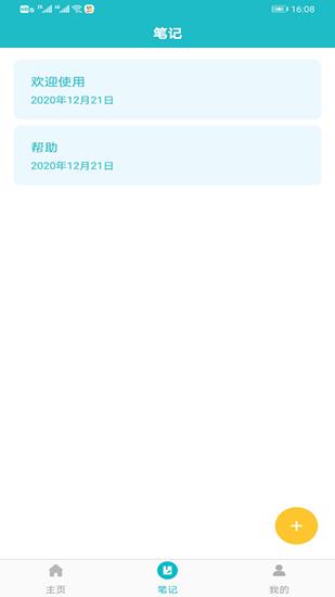 隐私加密小助手 安卓版v2.2 安卓版v2.2