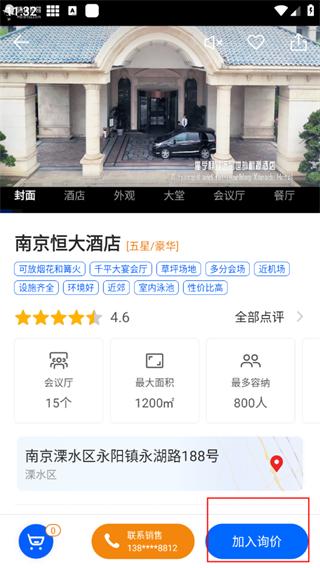 酒店哥哥6