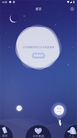 去睡吧图片3