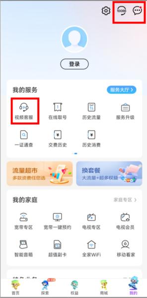 河北移动app图片5