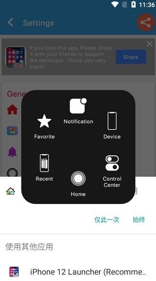 iphone12模拟器图片17