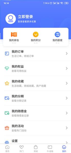 兴业生活app图片8