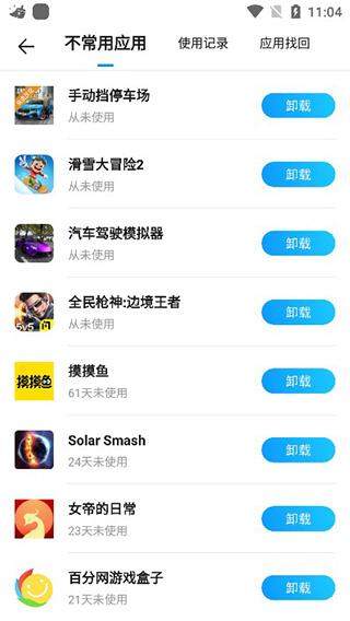 2345清理王app图片5