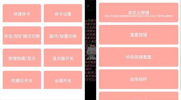我的世界boat启动器澪Pro图片6