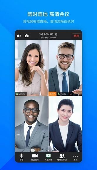 VooV Meeting图片3