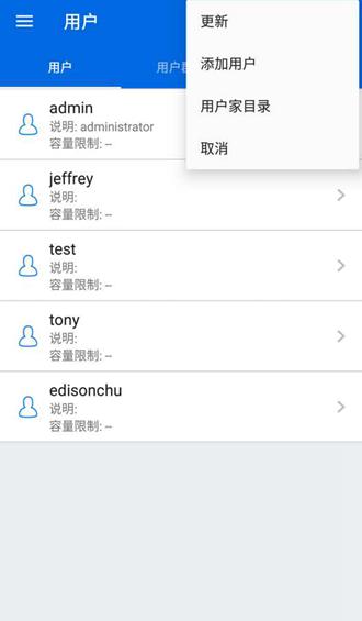 Qmanager威联通 安卓版v2.21.1.0820 安卓版v2.21.1.0820