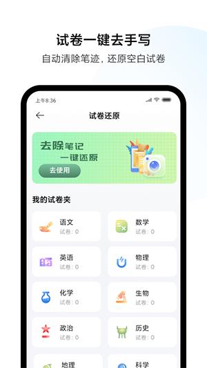 米家喷墨打印助手图片4