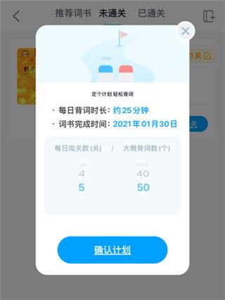 沪江开心词场图片7