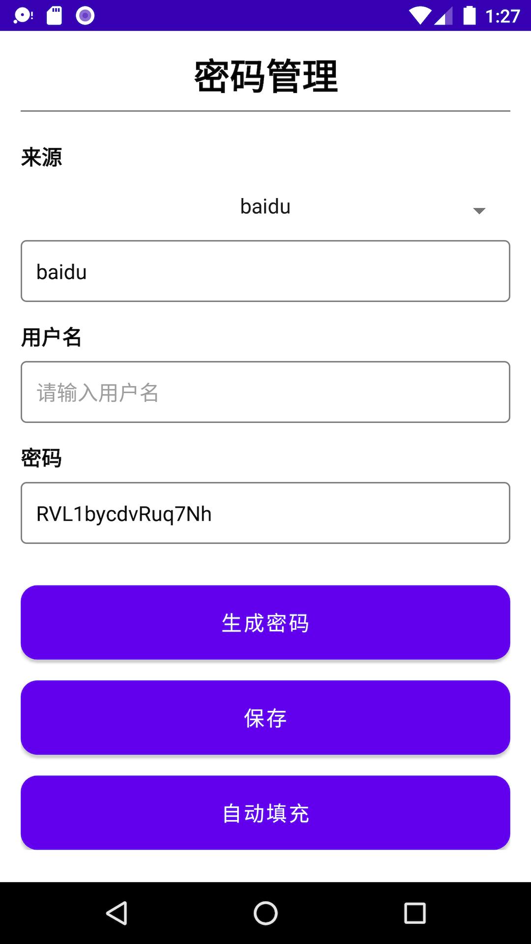云旗密码管理app手机版
