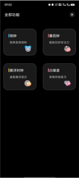 Fliqlo翻页时钟6