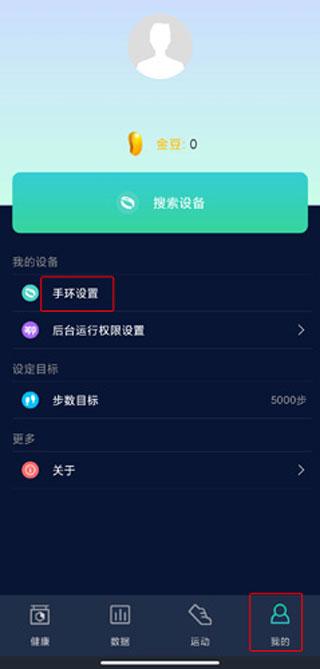 HryFine手环8