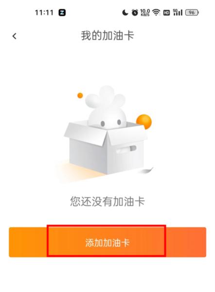 加油宝8