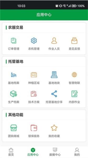 粤农服图片