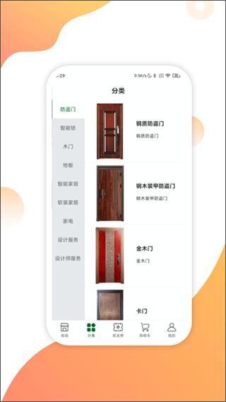 互惠宝2