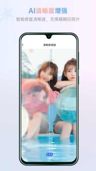照片智能修复图片1