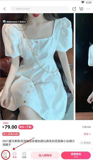 蘑菇街4