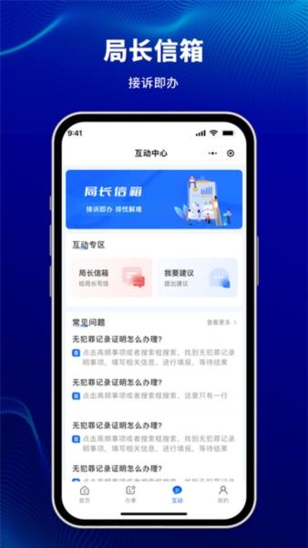 天津公安2