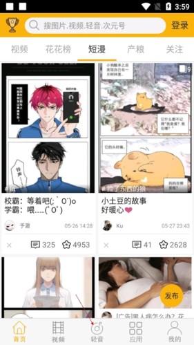 柚次元app图片11