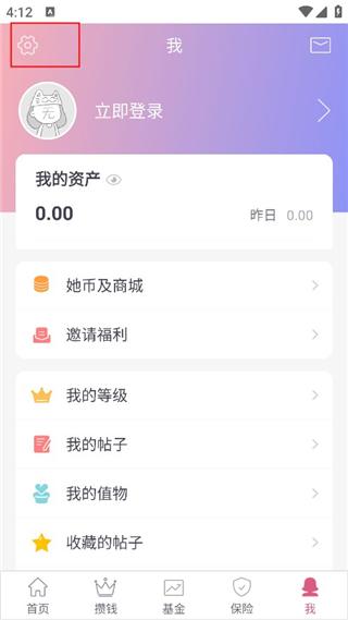 她理财5