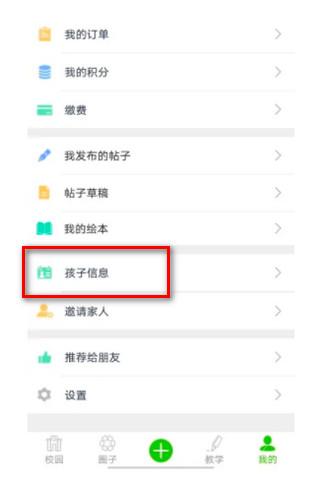 点点学园5