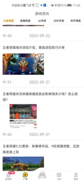 换号吧图片6