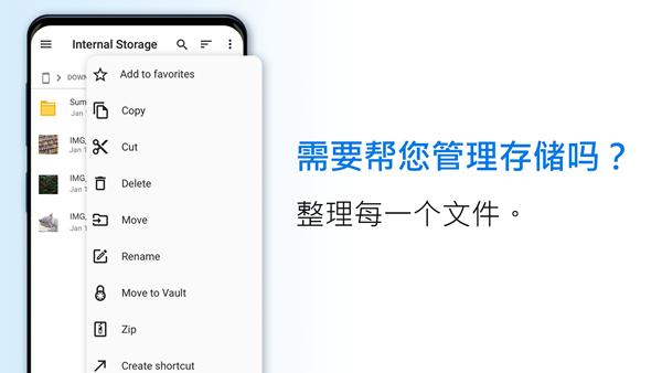 File Commander索尼版 最新版v9.3.50083 最新版v9.3.50083