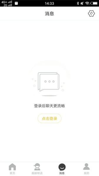 莱芜同城图片2