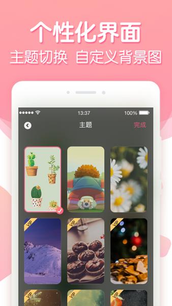 倒数纪念日app图片2
