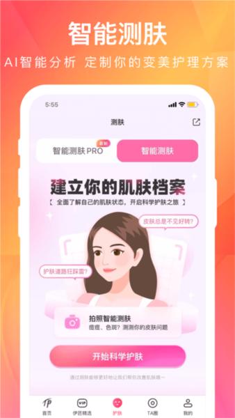 伊的家图2