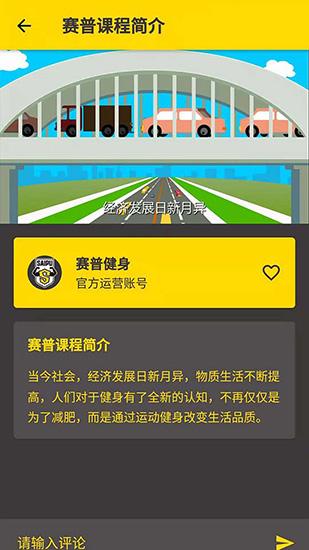 赛普健身图片