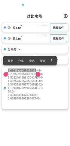 昭凌画质助手 1.0