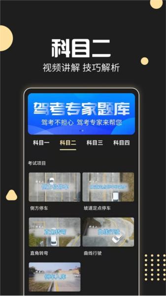 驾考专家图片
