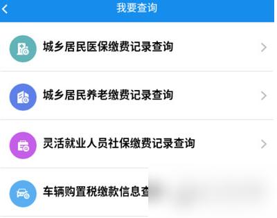 楚税通图片8
