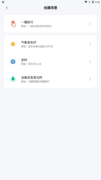 涂鸦智能图片9
