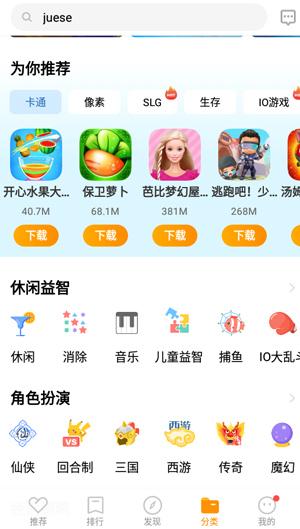 vivo游戏中心图片7