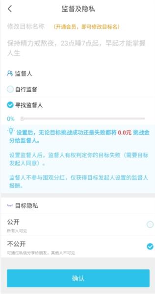 达目标图片10
