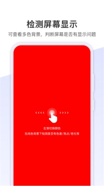 机大侠助手图片