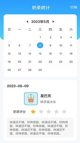 王牌流量助手v2.0.1