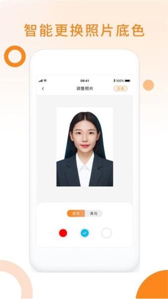 免费证件照玖安图片