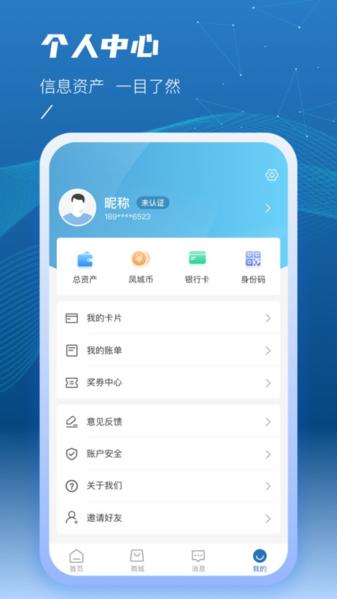 泰州一卡通图片2