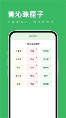 青沁睐匣子app手机版
